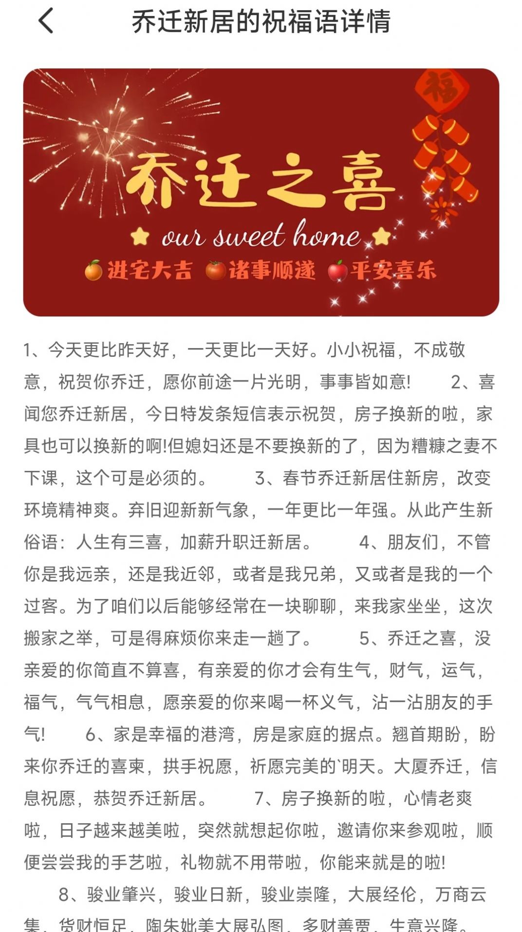 走路有喜app正式版  v2.0.2图1