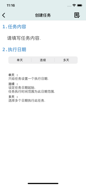 任务笔记app官方版下载  v1.0图2