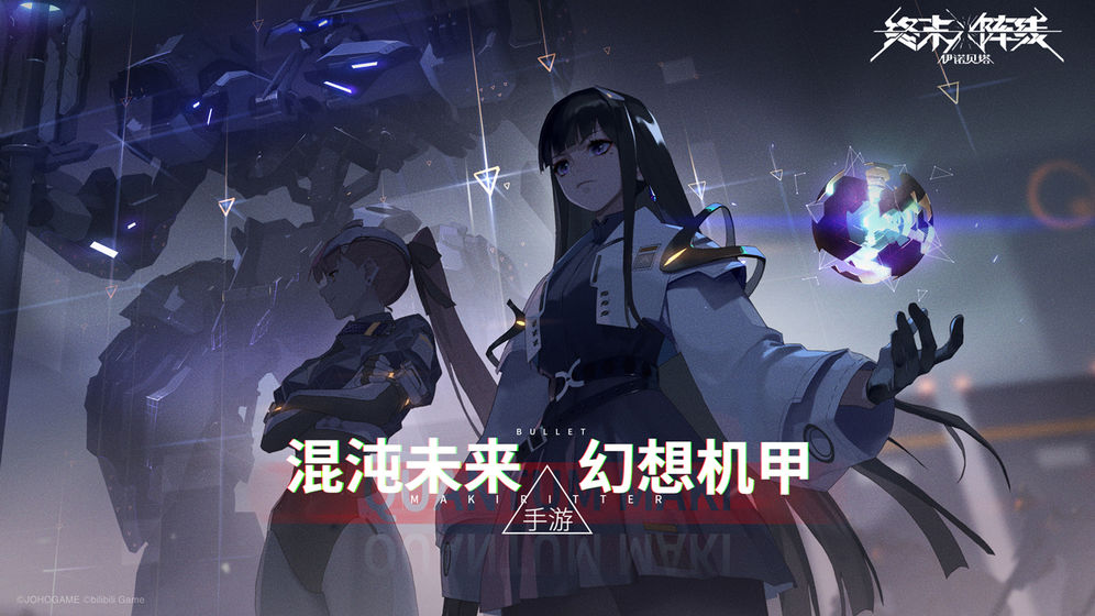 终末阵线伊诺贝塔手游官方版 v2.0图5