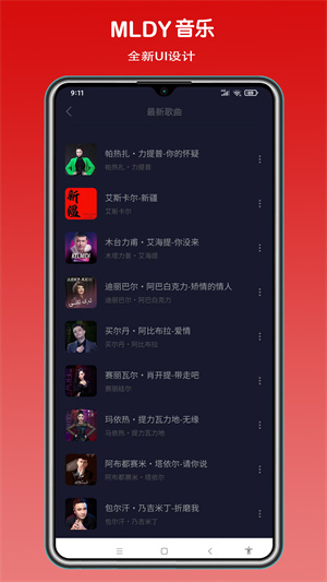 MLDY音乐图1