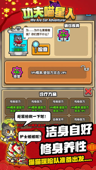功夫喵星人金币安卓版  v1.2.0图3