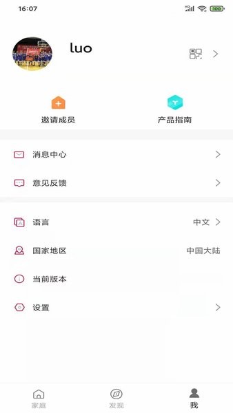 凯得智能家居安卓版图1