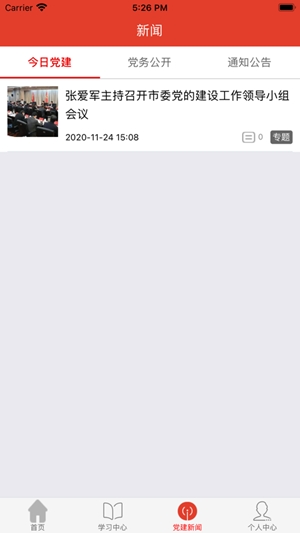 宿迁干部学院图4