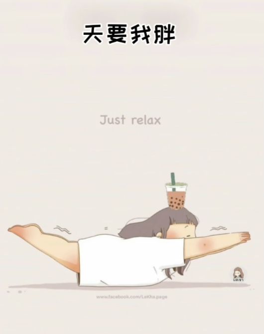 美丑由命,胖瘦在天,天要我胖,听天由命图片图3