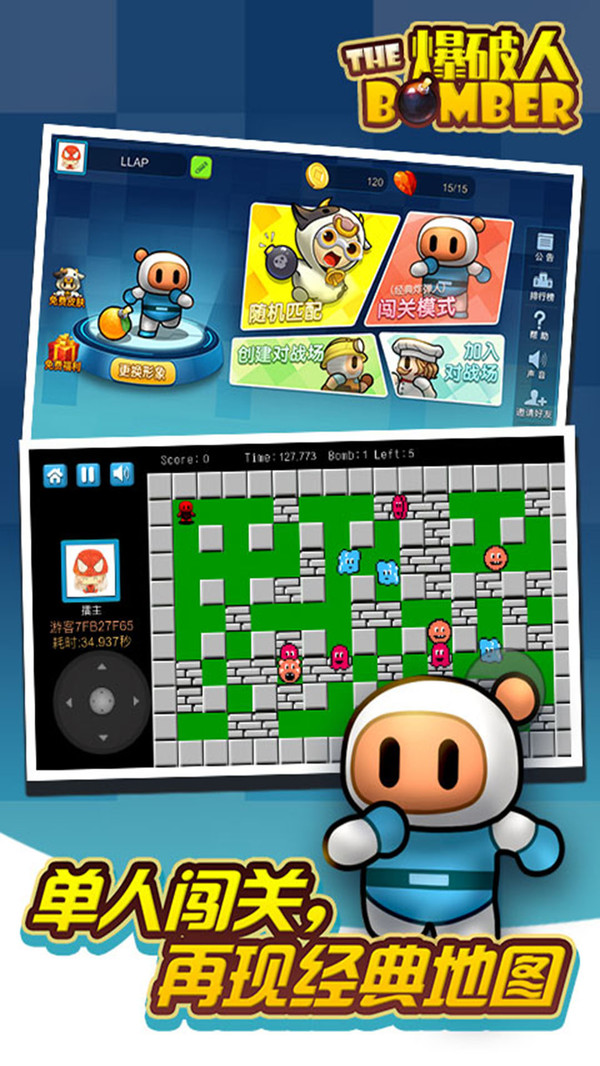 爆破炸弹人金币安卓版 v2.3.0图3