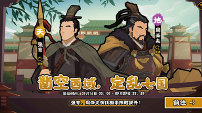 无悔华夏大汉安卓版  v3.2.1图1