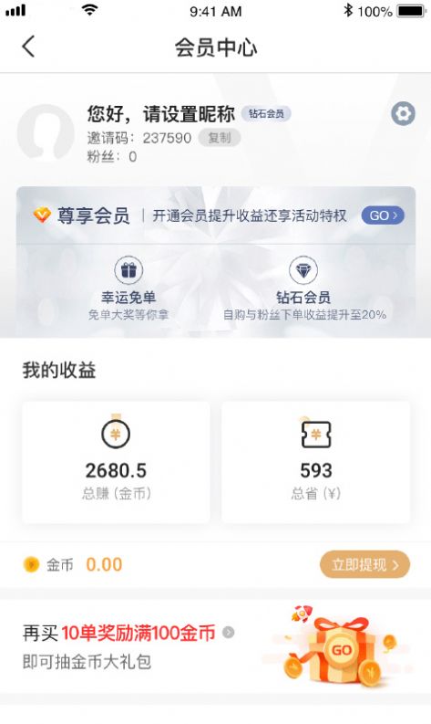 优品淘金app官网免费下载  v4.3.7图1