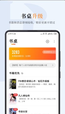哔哔小说app官方安卓版  v3.1.8图2