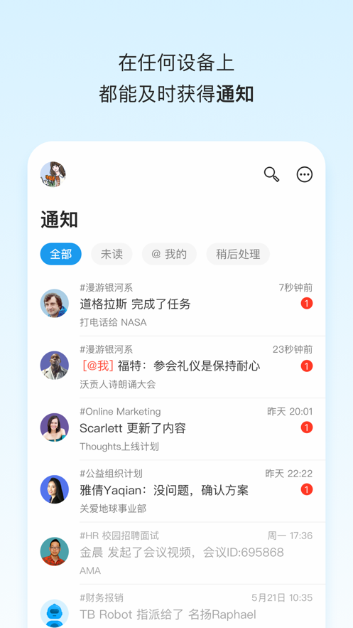 Teambition网盘内测申请图5