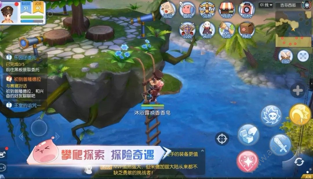 仙境传说爱如初见手游图3