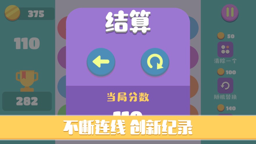 所谓的连线游戏图1