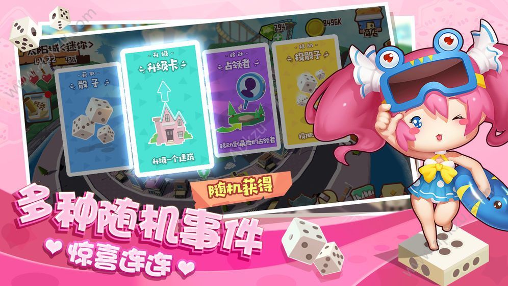 棋盘大作战官方版图1