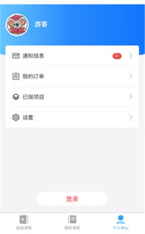 熊学课堂app图3