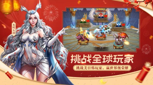 女神联盟2骑开得胜手游官方最新版  v2.16.5.3图1