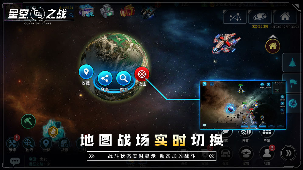 星空之战金币安卓版  v4.2.0图3