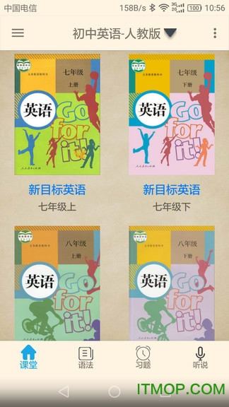 中小学英语教材帮图2