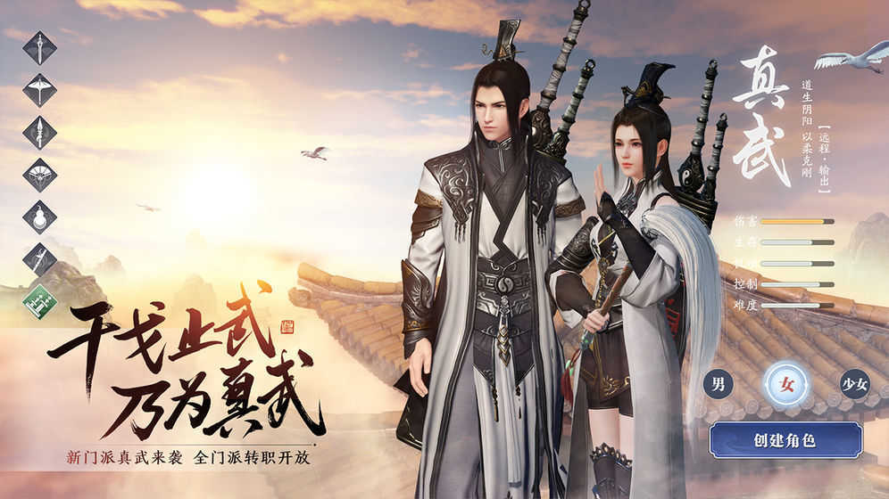 天涯明月刀单机版图1