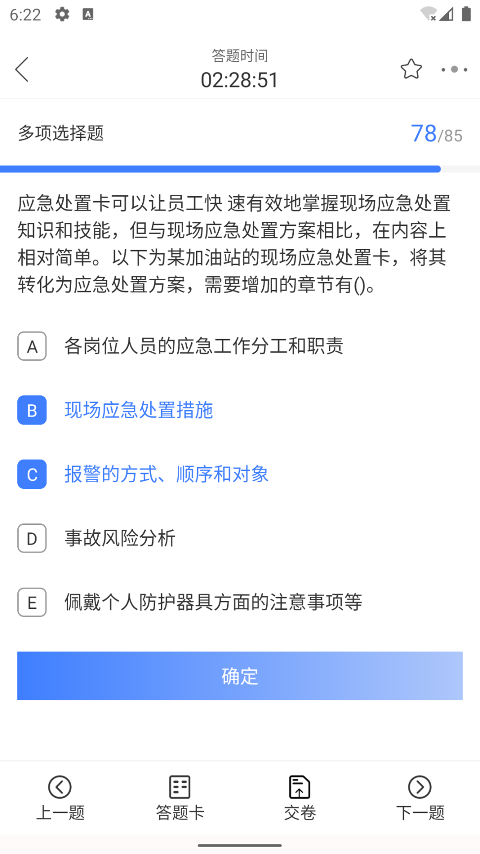 勤学课堂图4