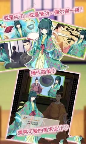 辉夜姬别传安卓版图2