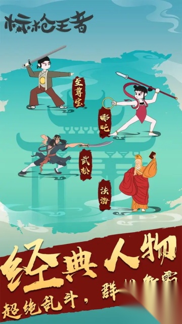 标枪王者手机版图2