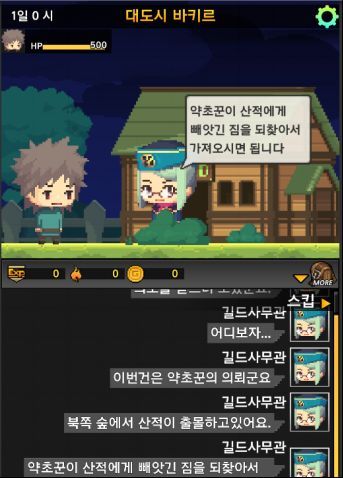 转生勇士游戏官方版图片1