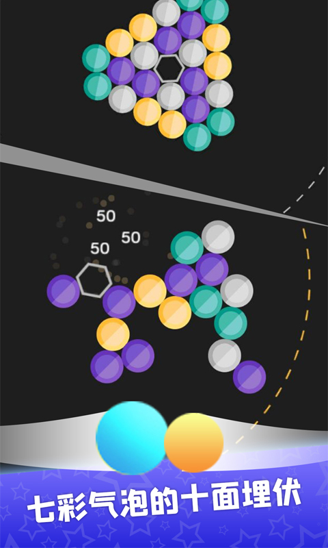 气泡射击王者游戏红包版  v1.0图2