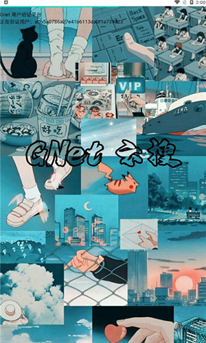 Gnet云搜平台图3