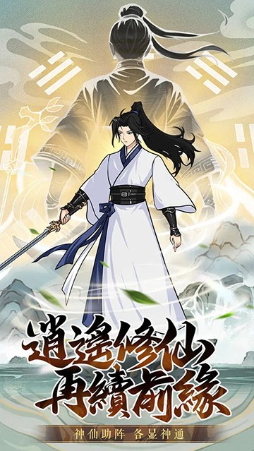 斗法天地安卓版图3