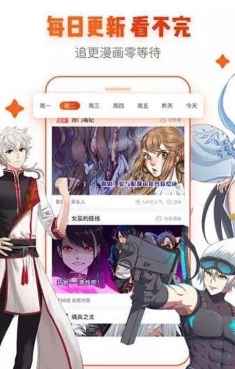 嘿嘿连载免费新版图3