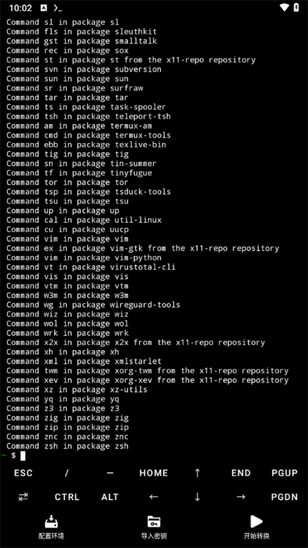 nsc转换器手机版图3