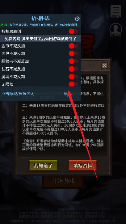 魔窟无尽的地下城安卓版图2