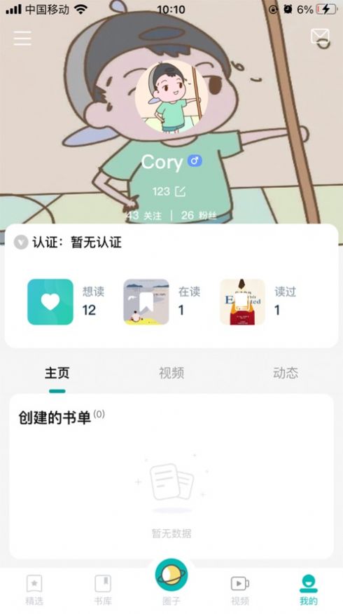 墨库app手机版  v2.4.58图17