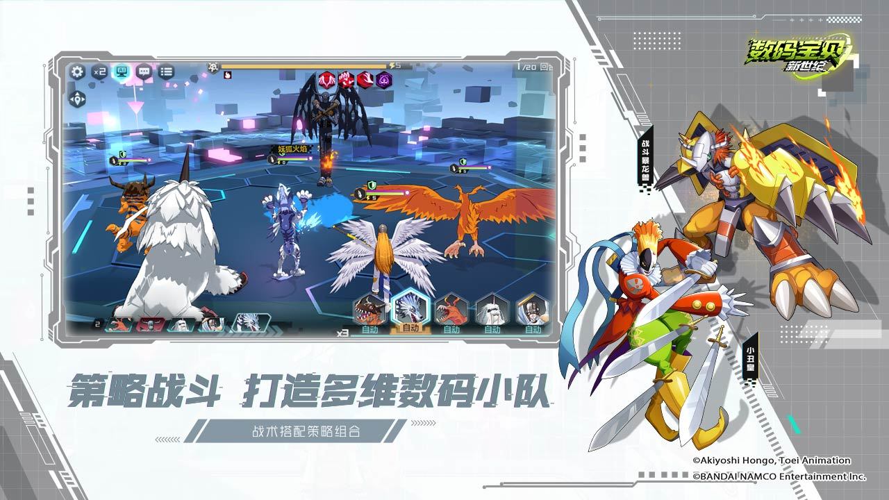 数码宝贝新世纪国际服最新版下载  v1.1.1图4