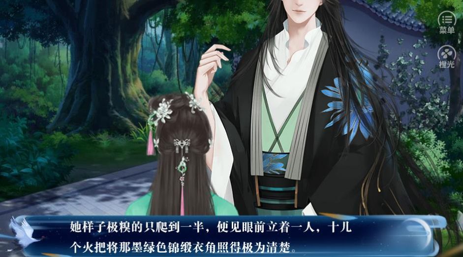 方家有女安卓版金手指橙光最新版  v1.0图1