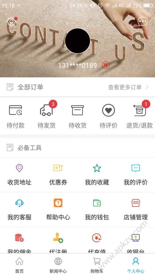 万店购app图4