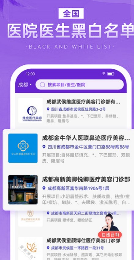 整查查app最新版下载  v1.8.1图2