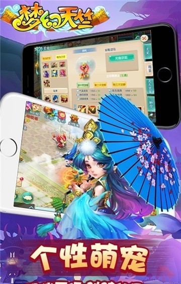 梦幻天竺OPPO版本图2