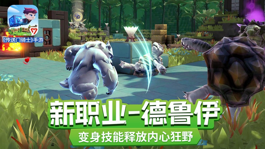 传送门骑士1.7.2全物品存档手机安卓版  v1.7.2.0184图1