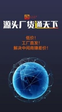 支点供应链app图3