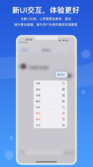 随行聊安卓版图5