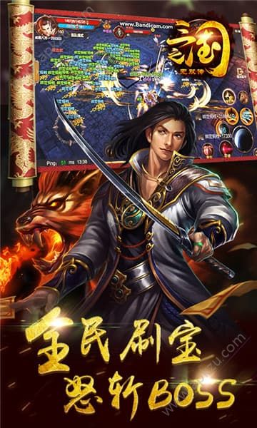 三国之无双传官网版图4