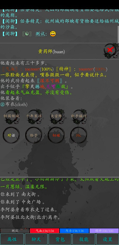 大梦江湖手游官网红包版图1