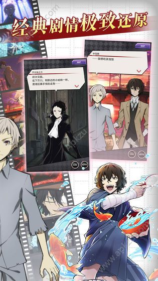 文豪迷犬怪奇谭手游台服版安装包更新下载  v1.3.4图3