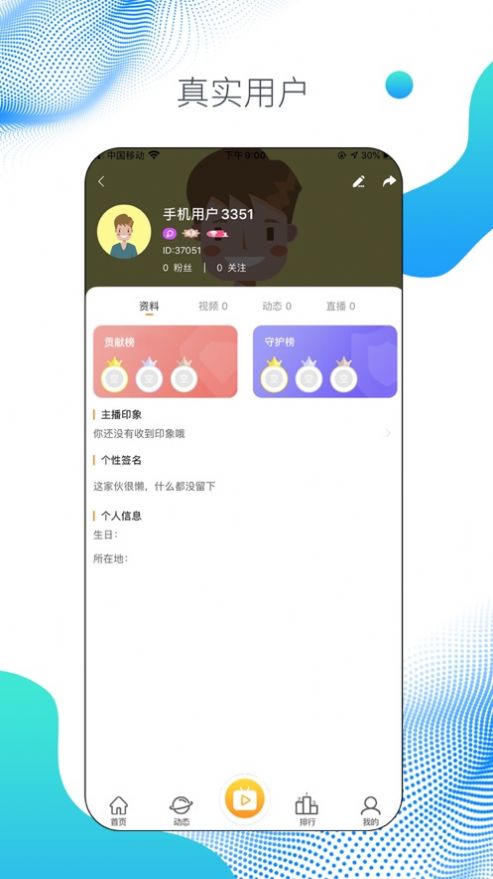 糖悦app图3