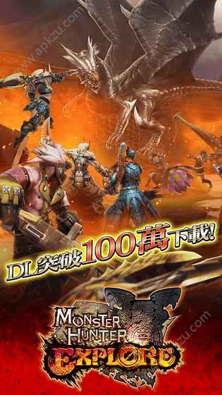 怪物猎人GU手机游戏官方联机版安装包  v1.0图3