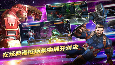 漫威：复仇者联盟3图4