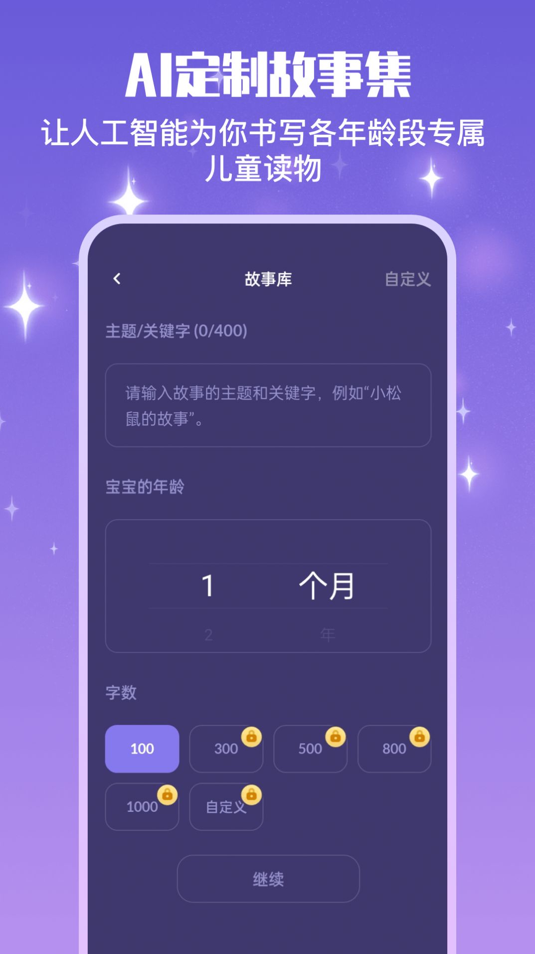 宝宝哄睡助手app最新版下载  v1.0.0图2