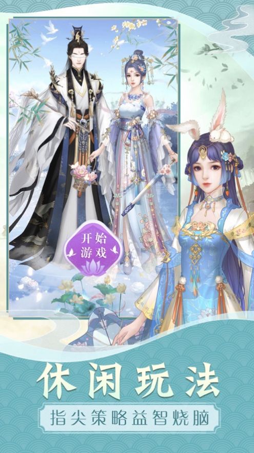 花妖修恋手册游戏官方版  v1.0图3
