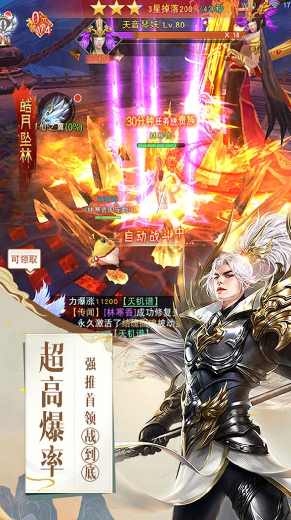 圣墟妖灵手游图4