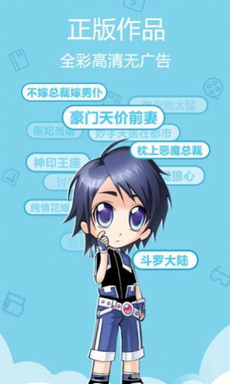 魅力漫画app手机版软件  v1.0图3